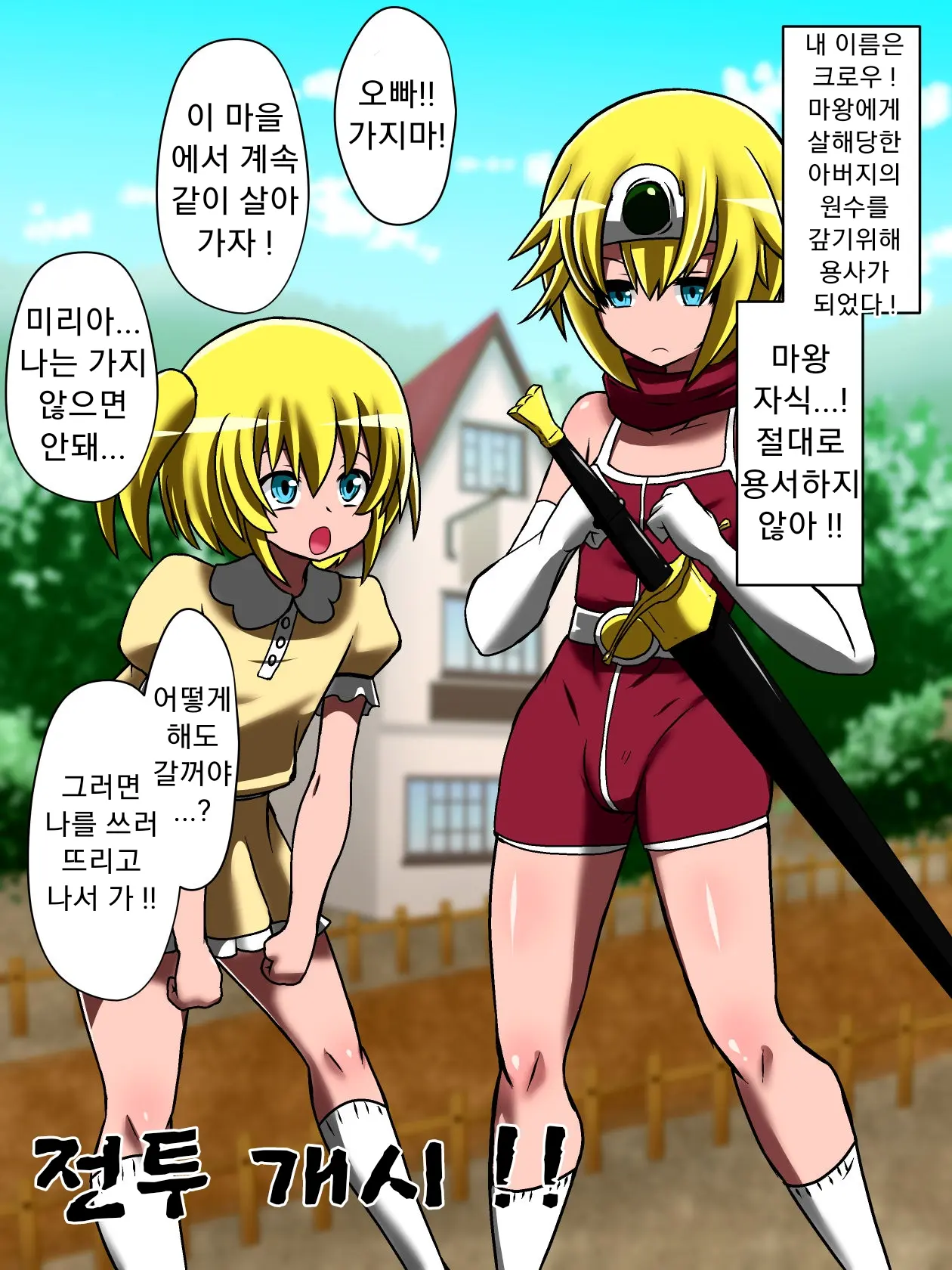 Bad End Yuusha!!